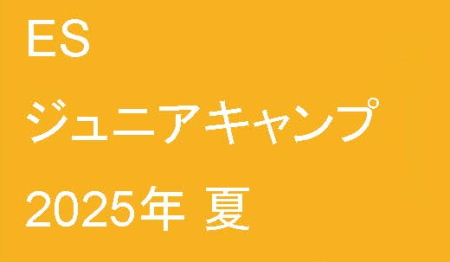 2025年　中・高校生　ドバイ短期留学